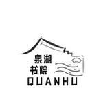 贵阳泉湖