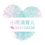 小雨滴育儿