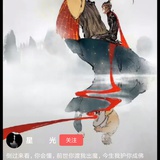来去如疯