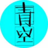 好兽