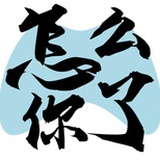 游戏怎么你了