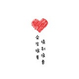 白驹过隙