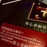 女神东京喰种