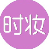 时妆微报