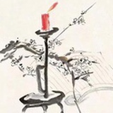 青灯黄卷