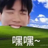 晞
