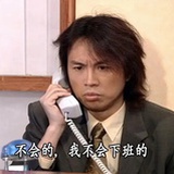 豁你