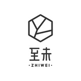 至未