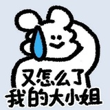 别说你在干什么