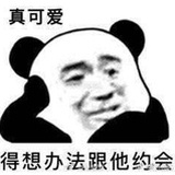 我头呢