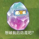 今天你破防了吗