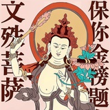 胜意🙏🏻