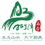 石台牯牛降