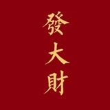 顺顺