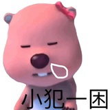 青青草原懒羊羊