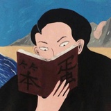 李求缺