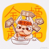 我要过综合