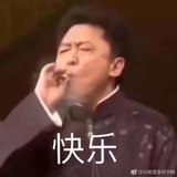 来去之间