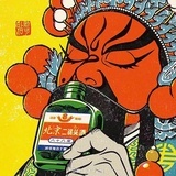 七戒