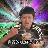 天天balabala