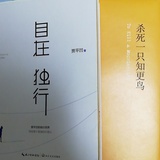 深二