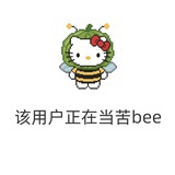 暇