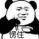 阿华田