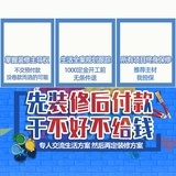 江水平装修记