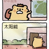 悠然而生