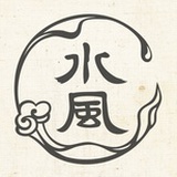水风制物