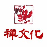禅文化网