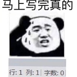 有点困