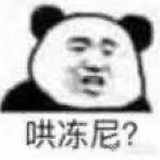 别抢我宵夜