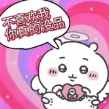 不要糯叽叽