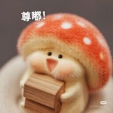 假嘟