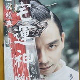 三圣君