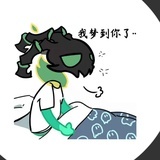 悲与梦儿9527