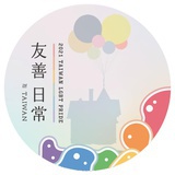 翡冷翠合恩角