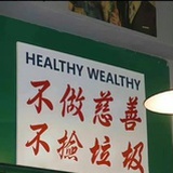 别管我我管别