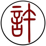 jc言午