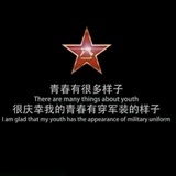 不负青春不负卿