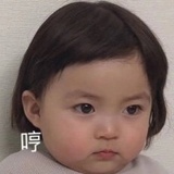 哼