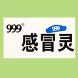 感冒灵999