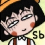 烦