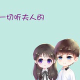 跟着三小只