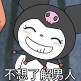 越吃越猪