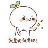 秉守