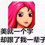 神叨叨小妖精