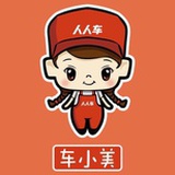 车小美
