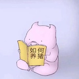 无所畏惧都是屁